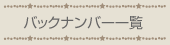 �o�b�N�i���o�[