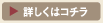 �ڂ����̓R�`��