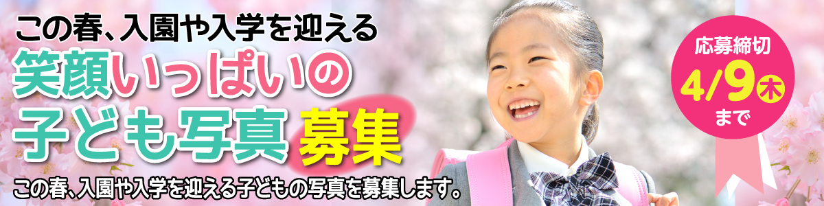 �q�ǂ��ʐ^��W