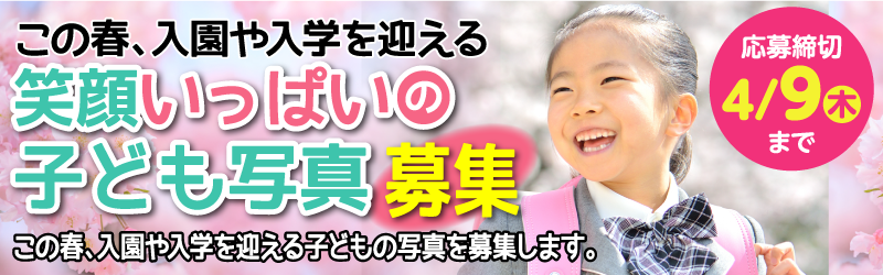 �q�ǂ��ʐ^��W