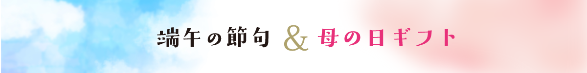 �[�߂̐ߋ�A��̓��M�t�g���W